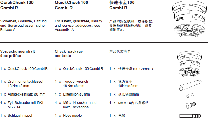 ER-022516 erowa快速卡盤100 combi r