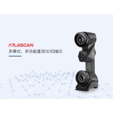 中觀AtlaScan 多模式、多功能量測激光3D掃描儀